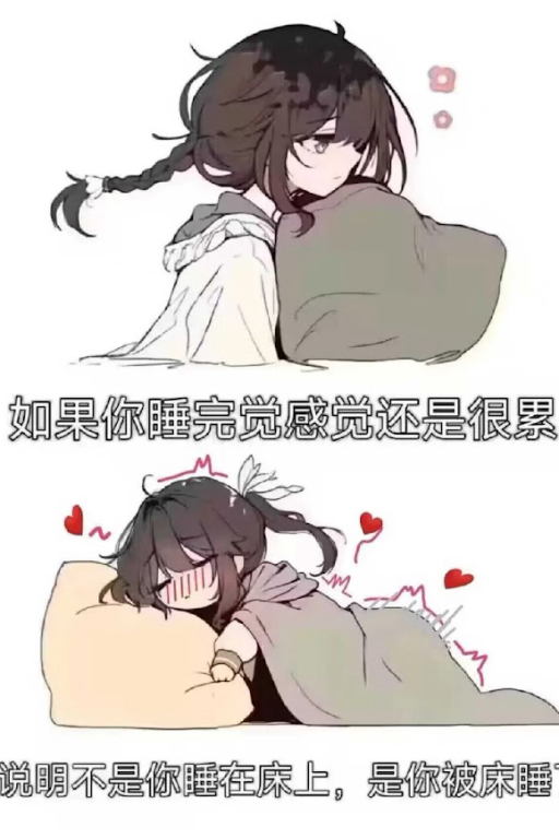 ［脑洞整活］眠子