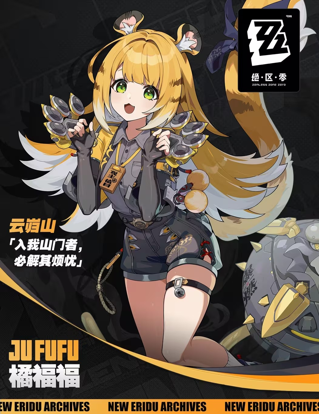 橘福福误入武侠片场(#绝区零)