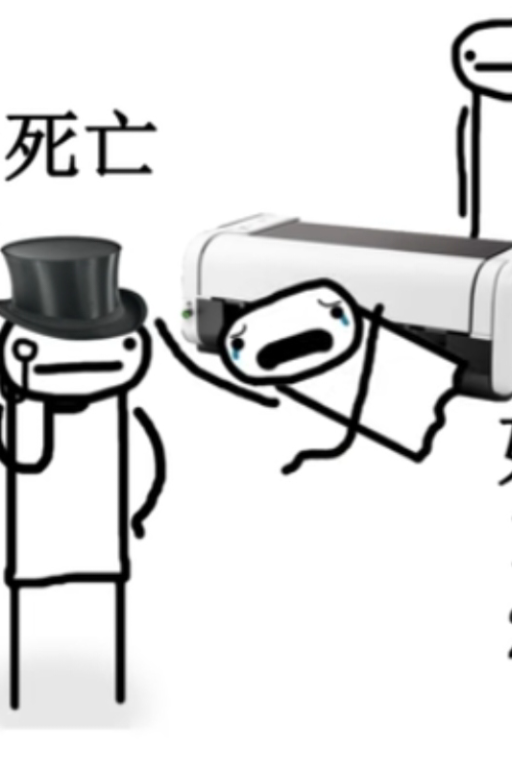 被无限打印的五年，换算成次数就是15,768,000次