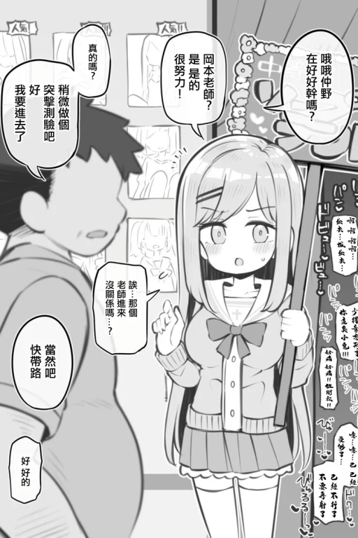 校园文化祭~泡泡浴