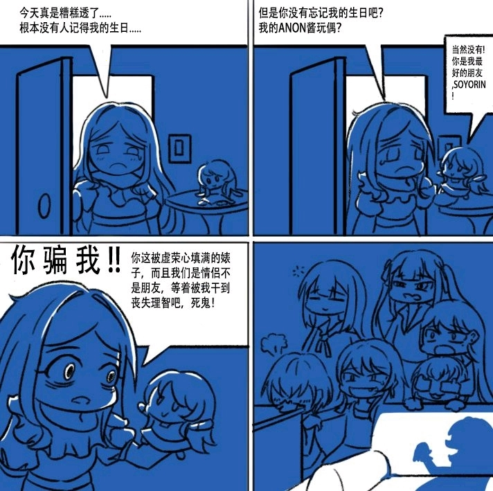 关于我跟队友过生，结果队友想干我这件事(5.27素世生贺)