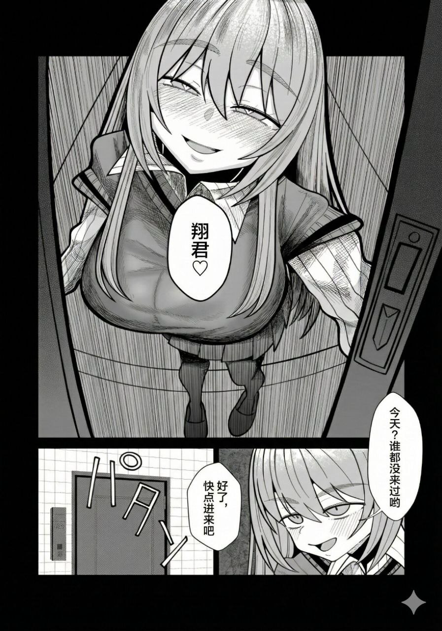 我最好的兄弟突然变成女孩子后越来越有女人味了