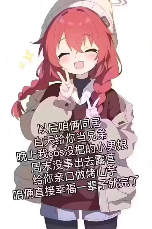 咱俩直接幸福一辈子就完了