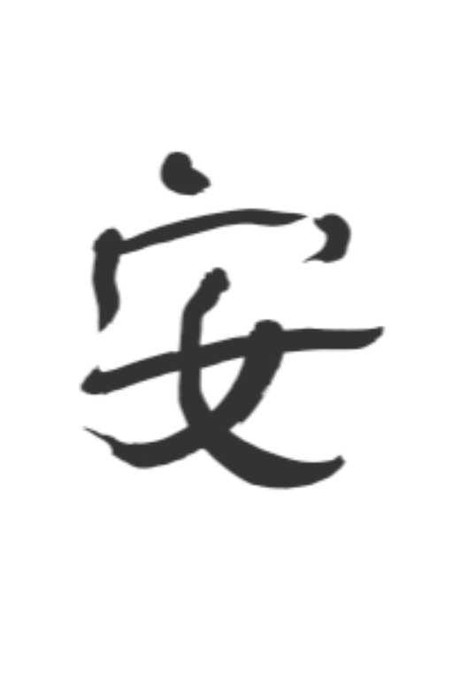 伪娘父子的雌堕