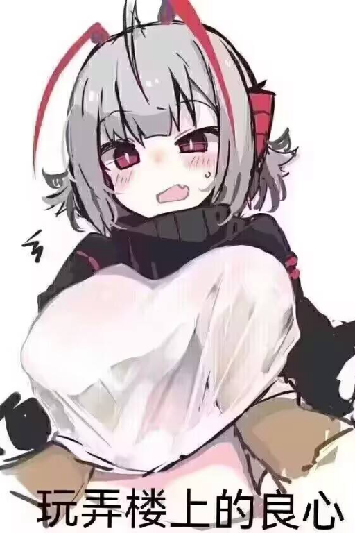 但还是牛过来了！