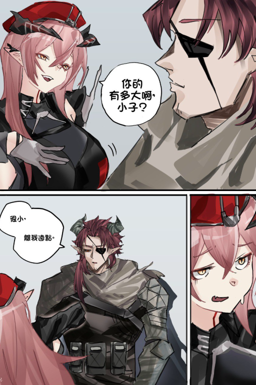 孩子们，独眼间谍被逮到了——【厄尔苏拉】