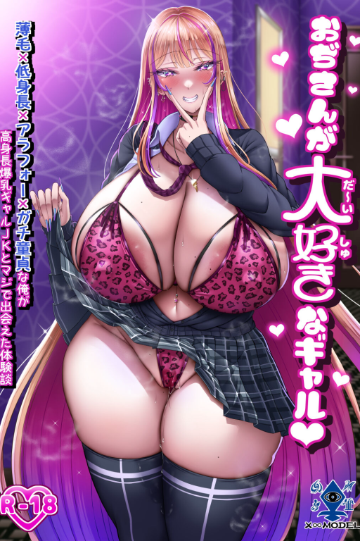 定制卡·莫娜酱(《最喜欢大叔的辣妹》)