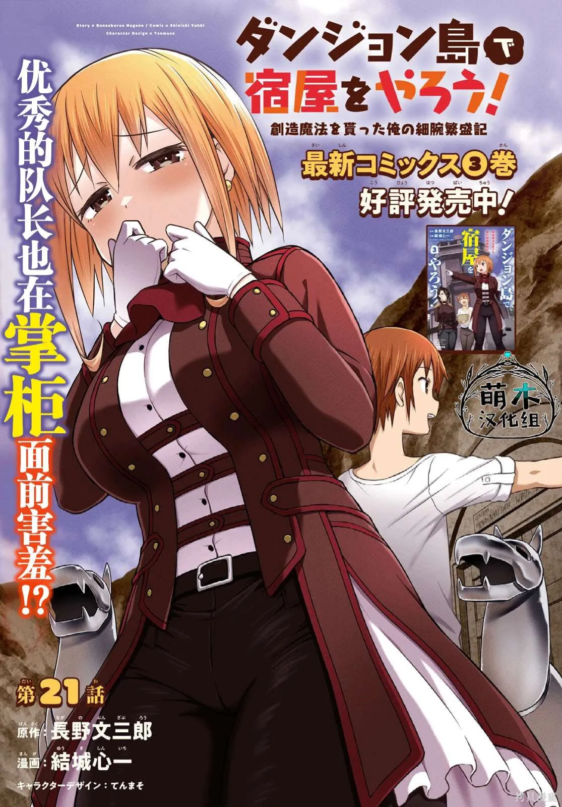 在迷宫岛上经营旅馆吧