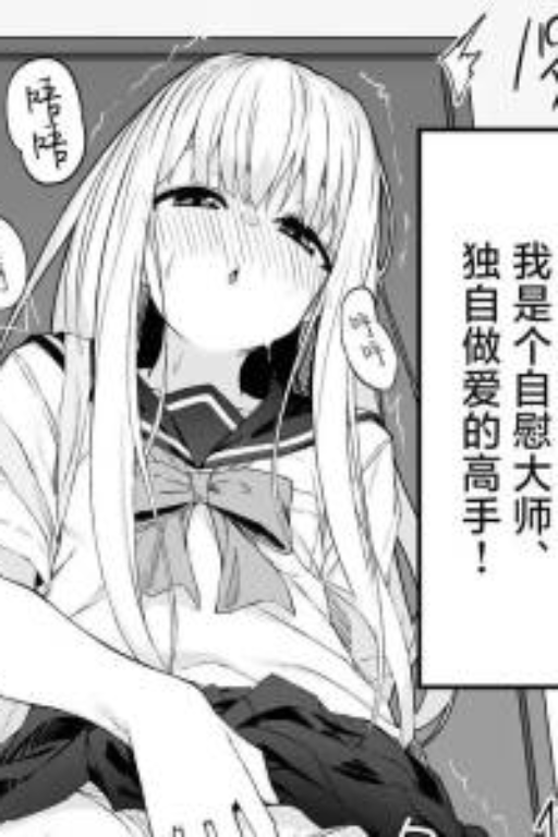 全世界(指这个世界本身)都是我的自慰飞机杯!