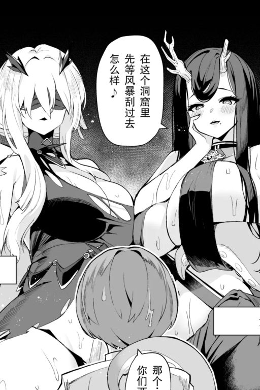 金鹿号，幻想号