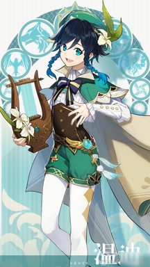 操死提瓦特—蒙德篇