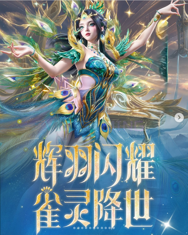 辉羽雀灵 （#和平精英）