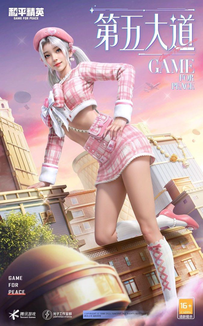 降落，偶遇沙漠守护者，千金淑猫，纯白悦动，第五大道小队 （#和平精英）