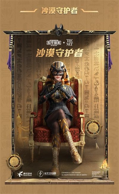 降落，偶遇沙漠守护者，纯白悦动小队 （#和平精英）