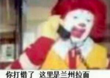 你打错了，这里是兰州拉面