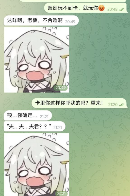 老板（夫君）的任务