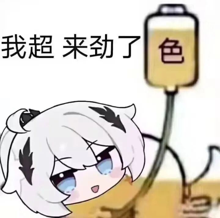 能和剧毒的蟒蛇争夺空气的异世界(女性向)