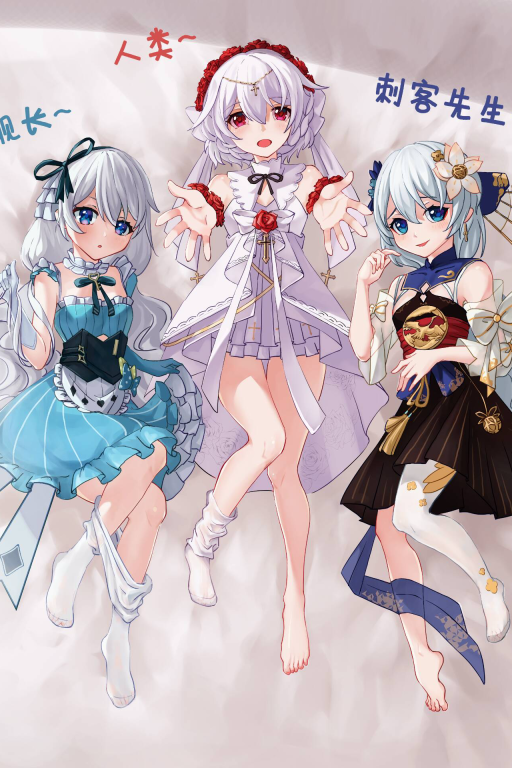 春闺三凤同巢记——【白丝 德莉莎 月下 观星 】