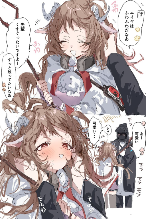 在艾雅法拉背后说坏话反正她听不见的卡