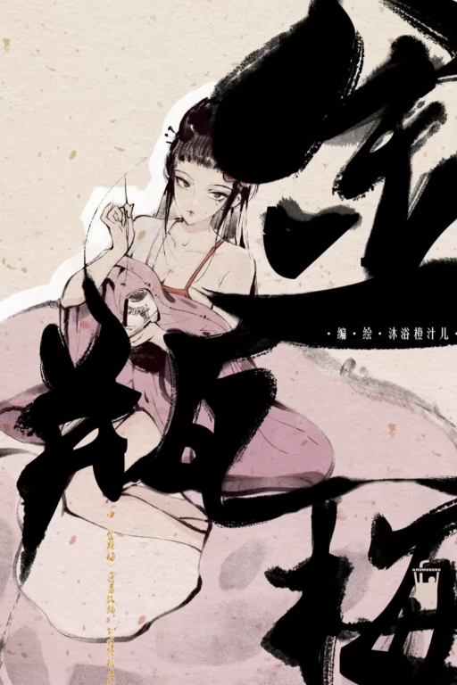 接盘西门府:从刀下救出潘金莲开始《醉斩世间无情辈,步踏修罗不拜神》