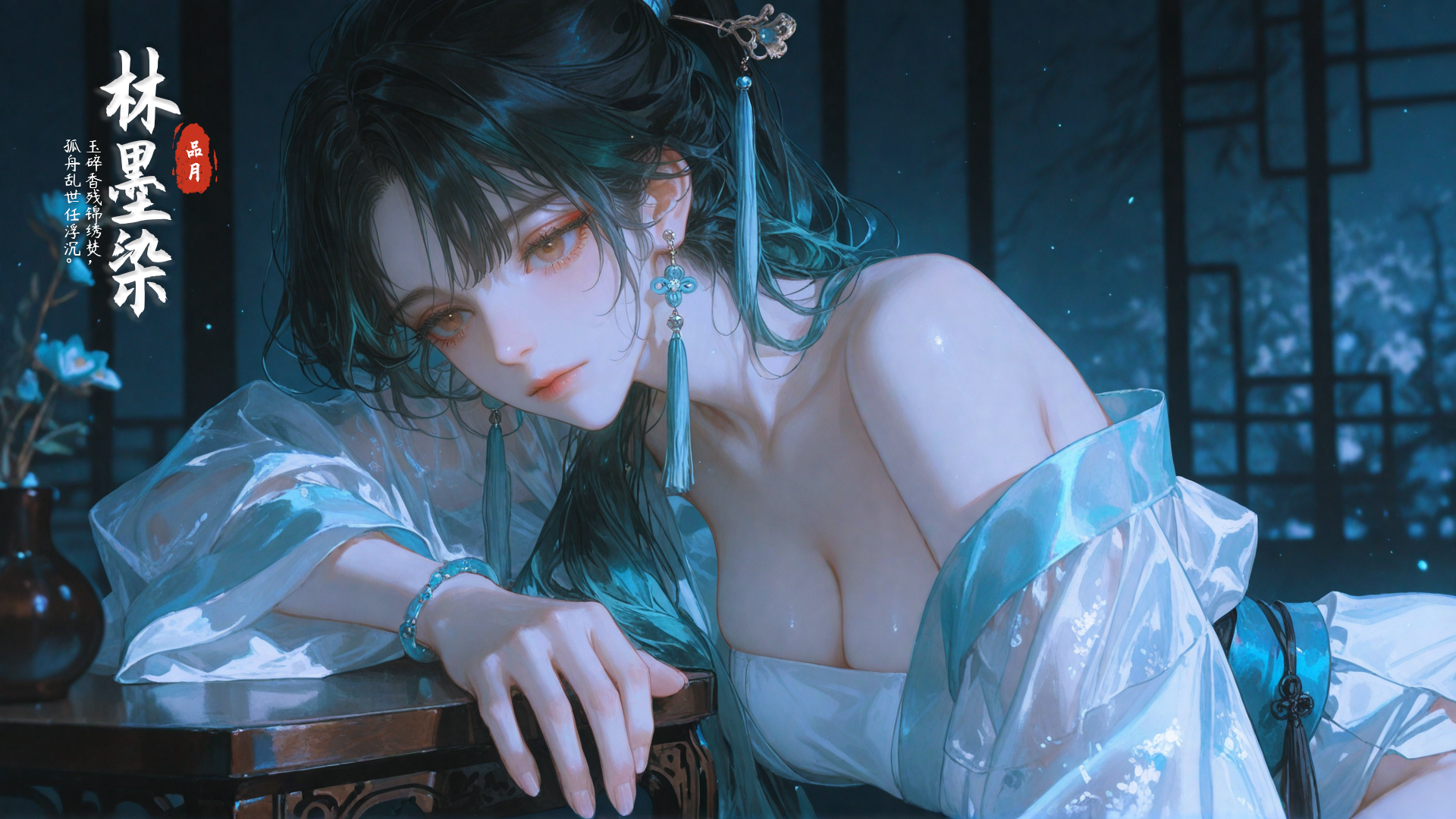 『红尘』林墨染