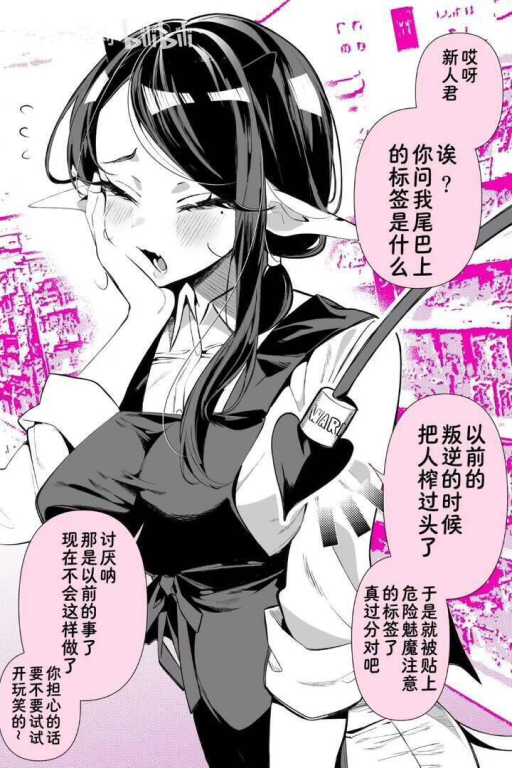 你的魅魔大姐姐便利店前辈