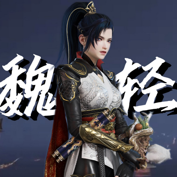 作为魏轻抓捕蓝梦得你怎么会被多人凌辱呢？？（#永劫无间）