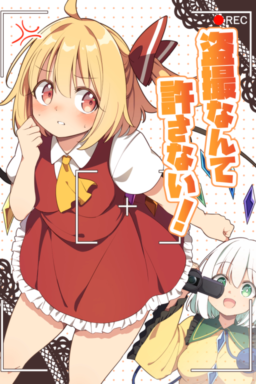 你的女友芙蘭，她是非常愛你的