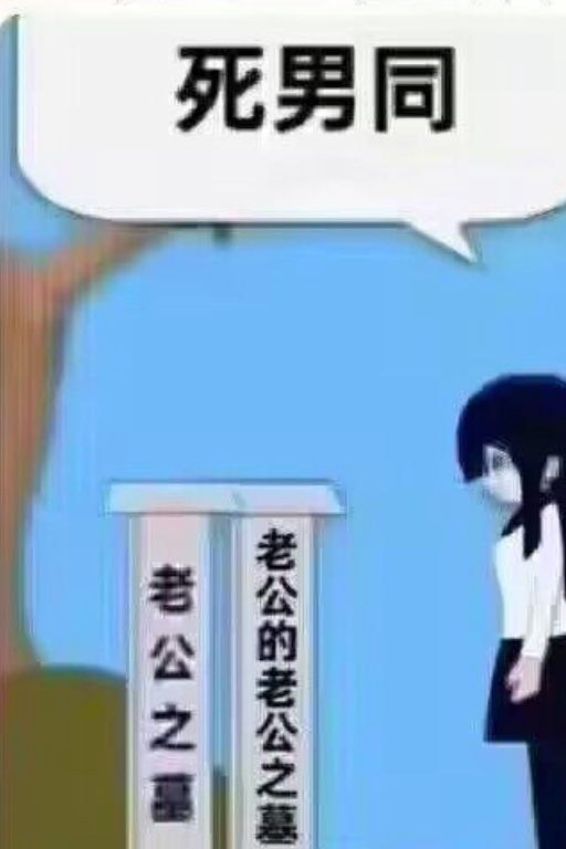 刷到了前夫被男人操的视频