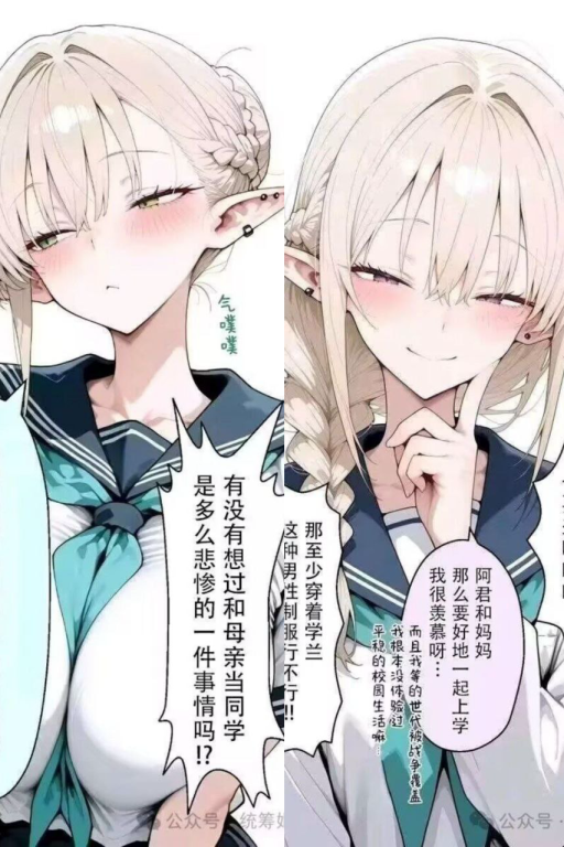 关于精灵养父母在人类学校成了万人迷这件事一定搞错了什么