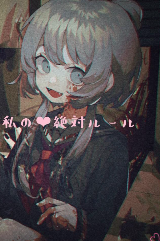 和符轮雨的绝对恋爱规则