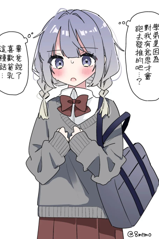 小鹿乱撞的恋爱试探战!