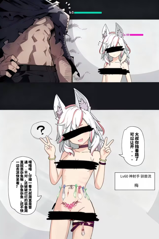 成为MMO里新手大叔的系统吧!