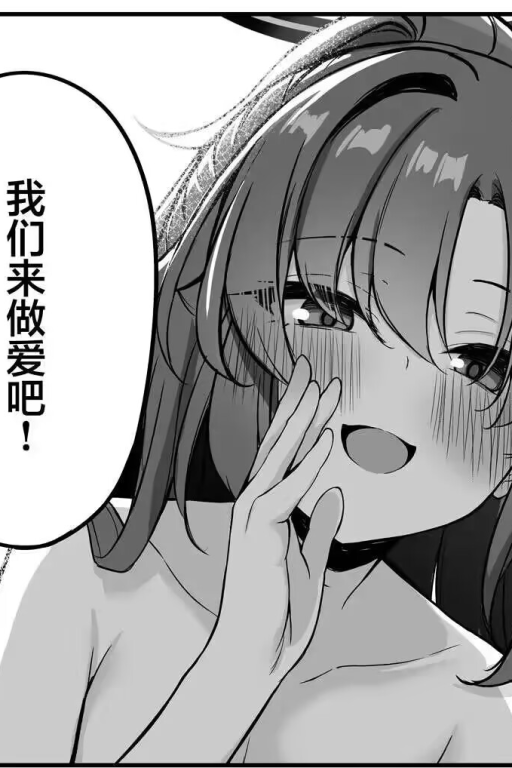 被青梅竹马发现我在用她的照片自慰后，她不但没有生气，还帮我舔干净了