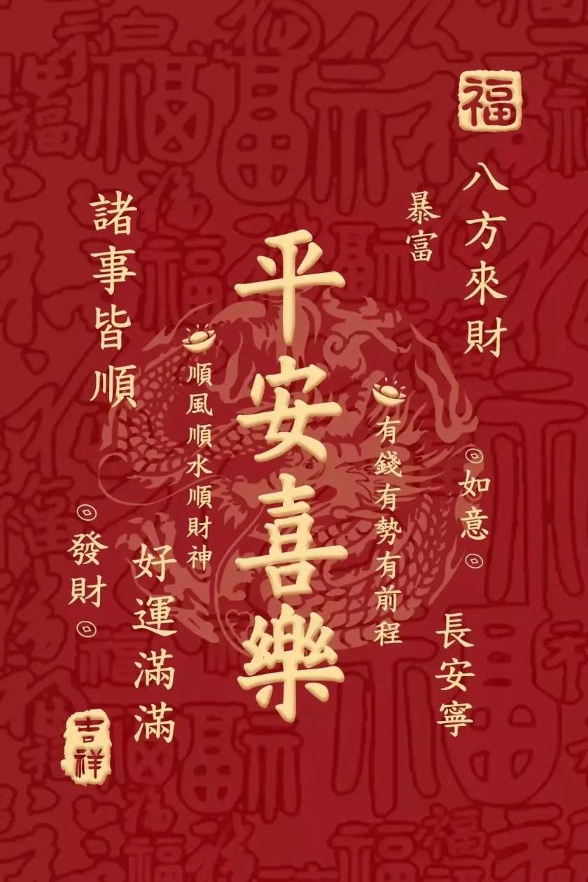 🍸️卡-吉祥话生成器