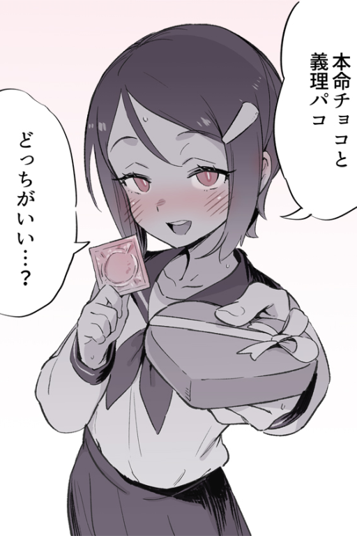 本命巧克力和义理炮，要选哪个呢？