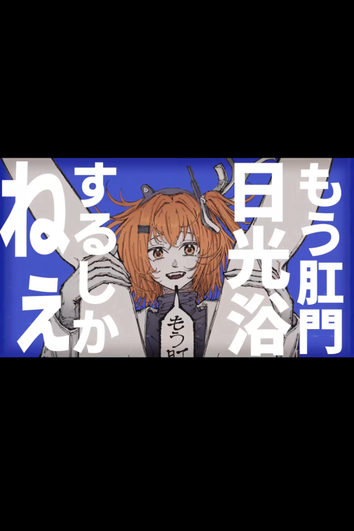 请把肛门的褶皱给我看看吧