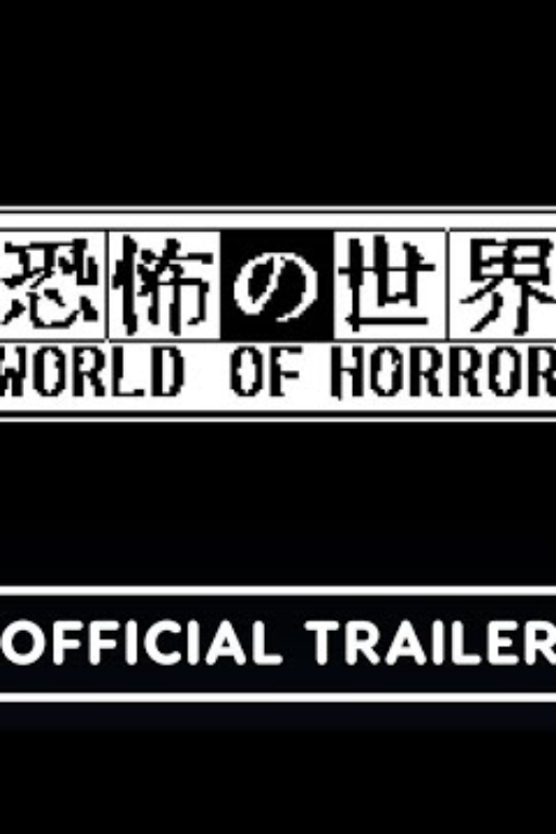 恐怖的世界【美美】