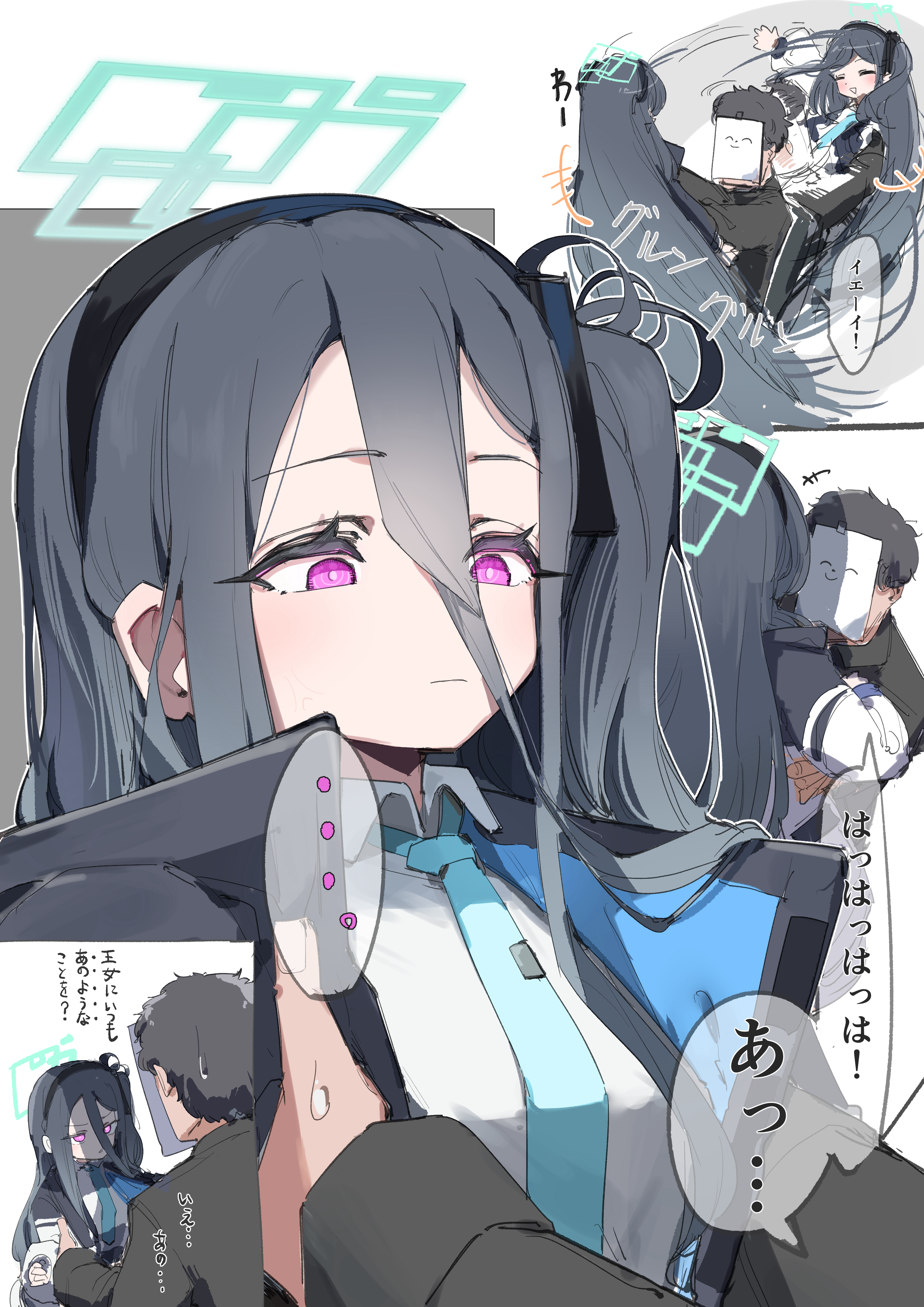 【BA】天童爱丽丝