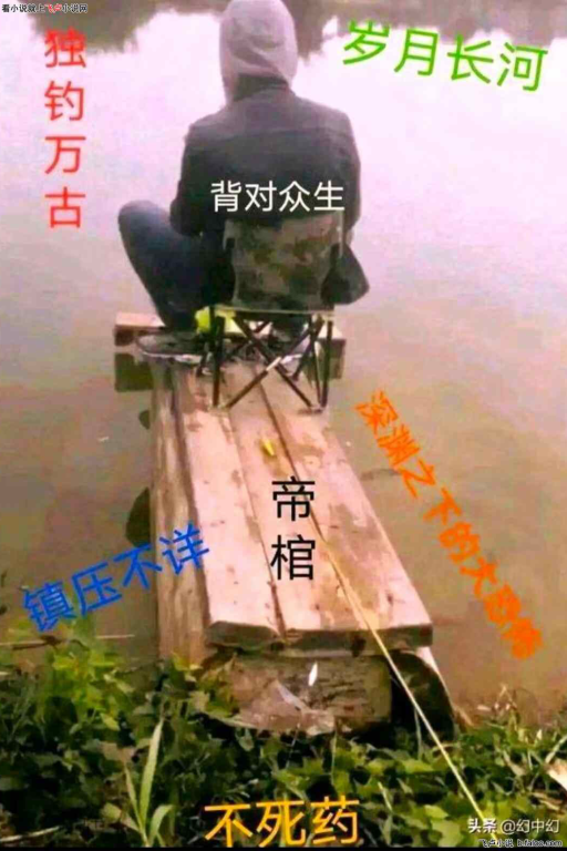 钓鱼模拟器