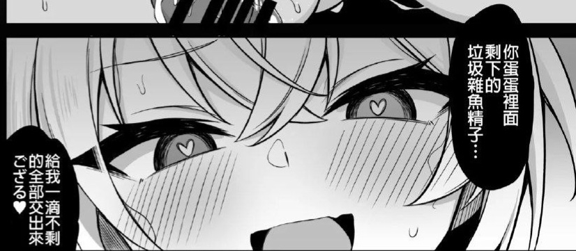 将雌小鬼偶像妹妹狠狠种付吧！