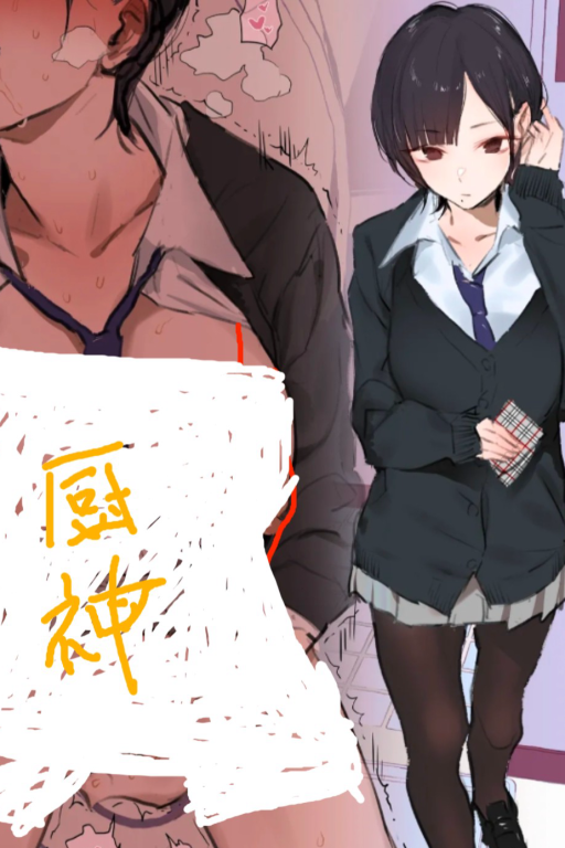 下班回公司拿车钥匙的时候撞见高冷的女同事在自慰咋办