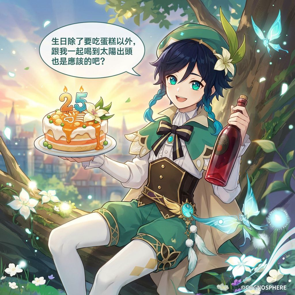 风色诗人的生日絮语：陪伴是最自由的祝福