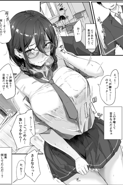 室友你想干什么？！