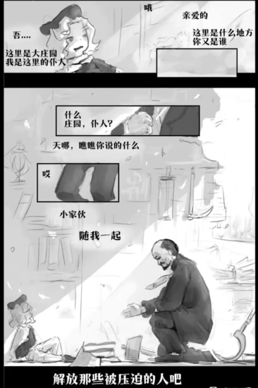 为了解放那些被压迫的异世界人民