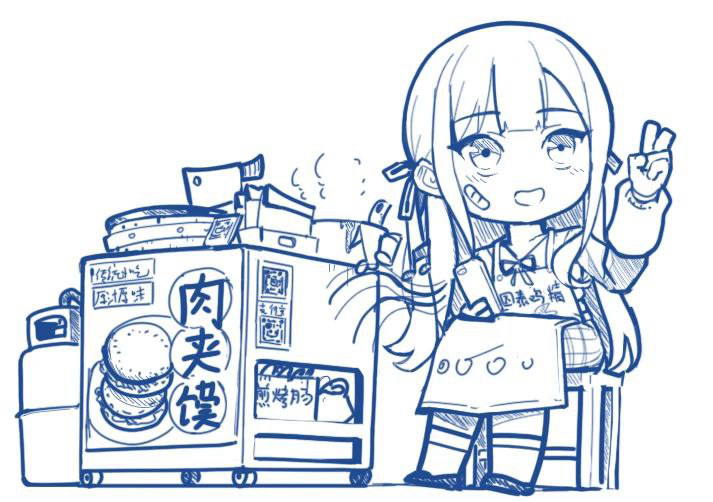 丰川祥子（真）