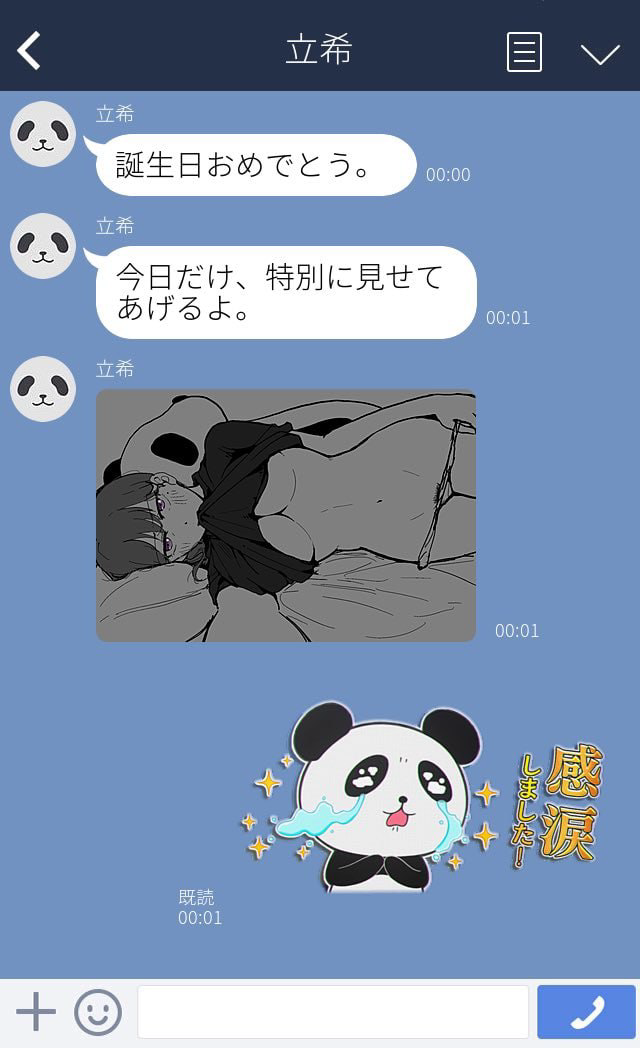 被立希发送色情图片的海铃