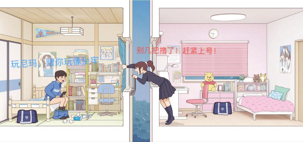 鹿到一半被青梅竹马喊去打go怎么办？