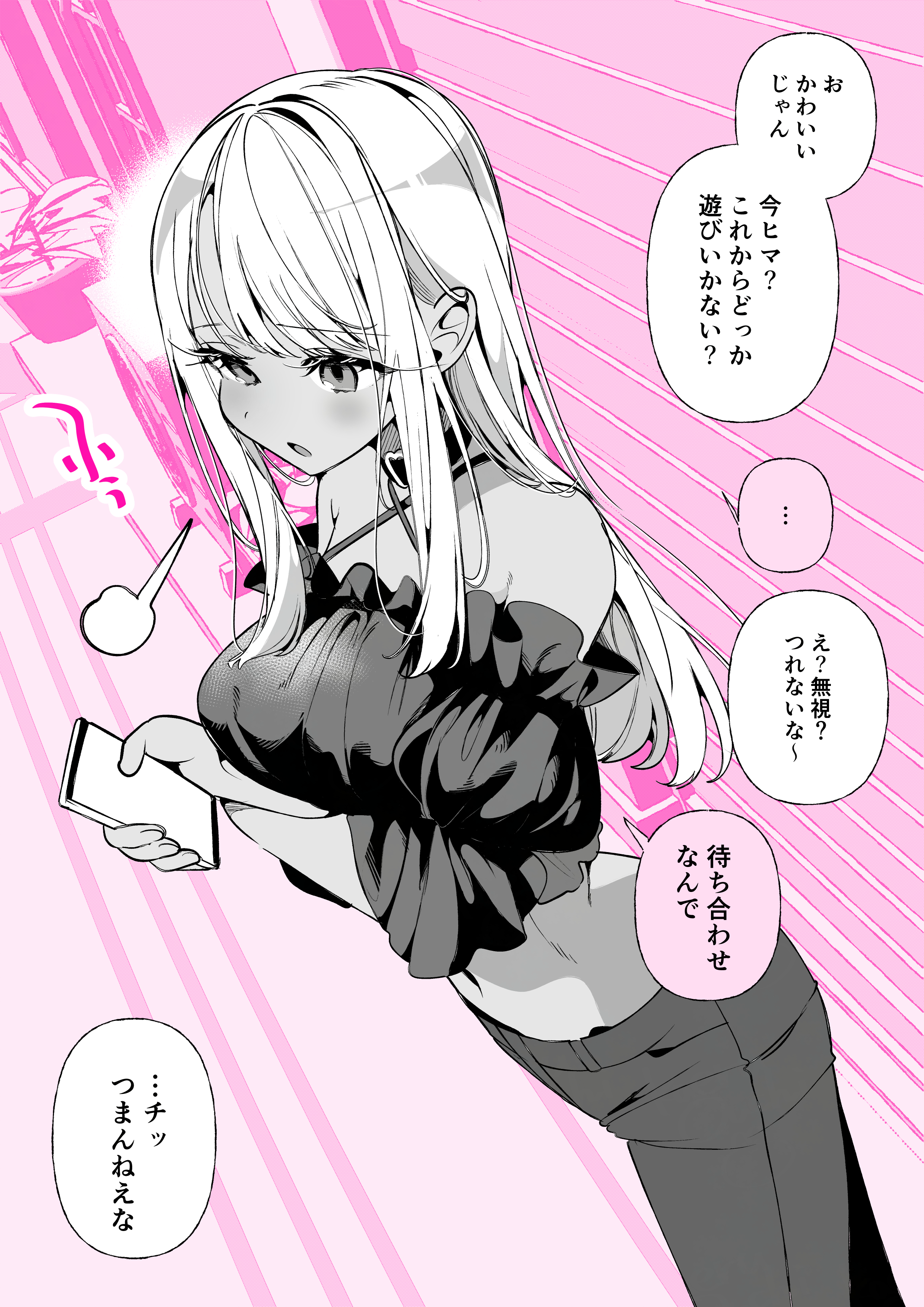 街头搭讪模拟器