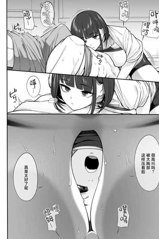 同桌非要让我体验大奶子压脸怎么办？